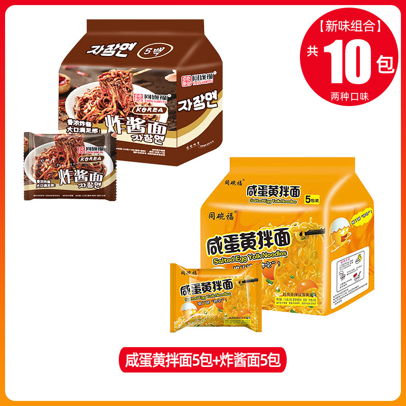 볶음면 5팩 + 소금계란노른자면 5팩