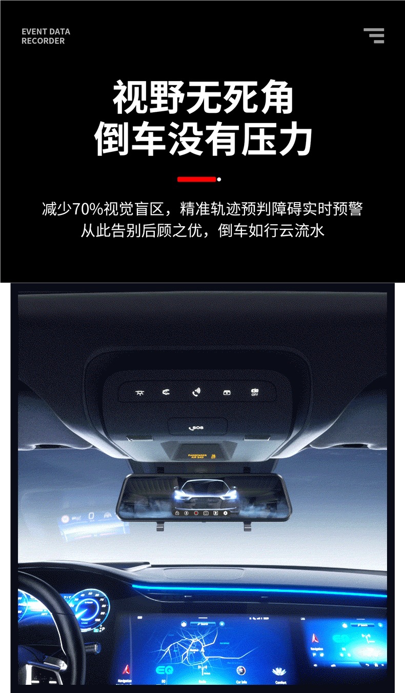 First-Hand Dashcam 2025 New Model Wireless Reversing Camera Front and Rear Dual-Lens Streaming Media Rearview Mirror