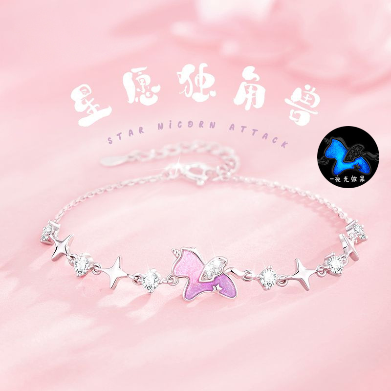 Star Wish Unicorn Bracelet for Women, Light Luxury Niche Fashion, Luminous Enamel Hand Jewelry, Gift for Girlfriend, One Piece Dropshipping