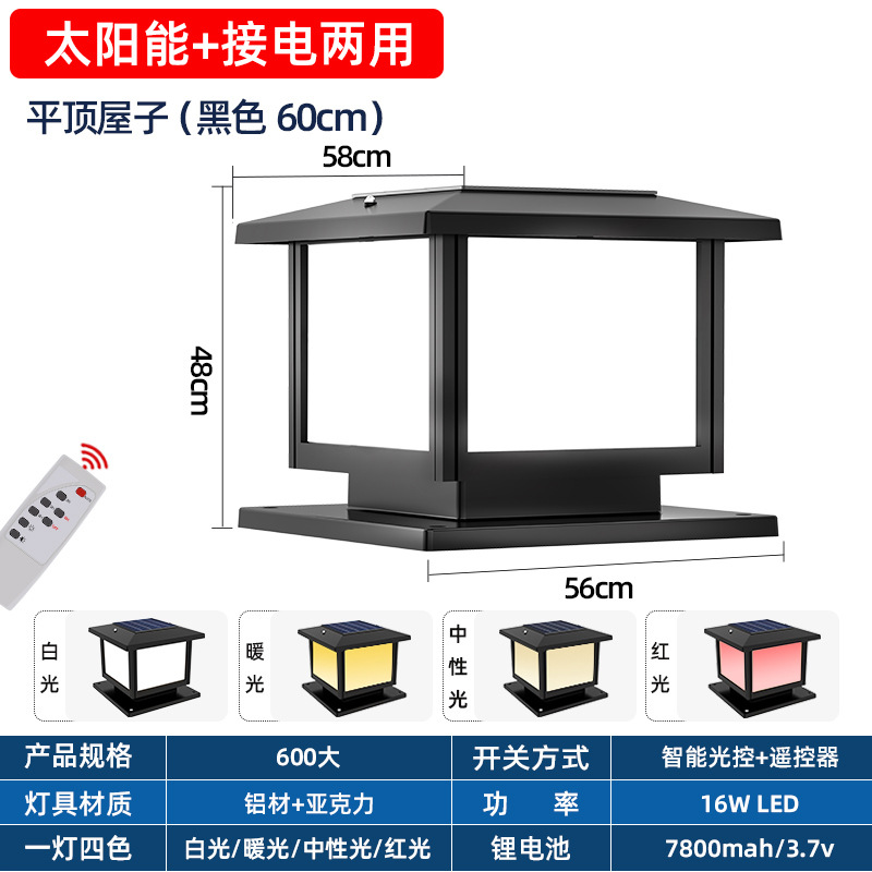 (두꺼운 알루미늄) 태양광 겸용 모델 블랙 60*60, 1등, 4색