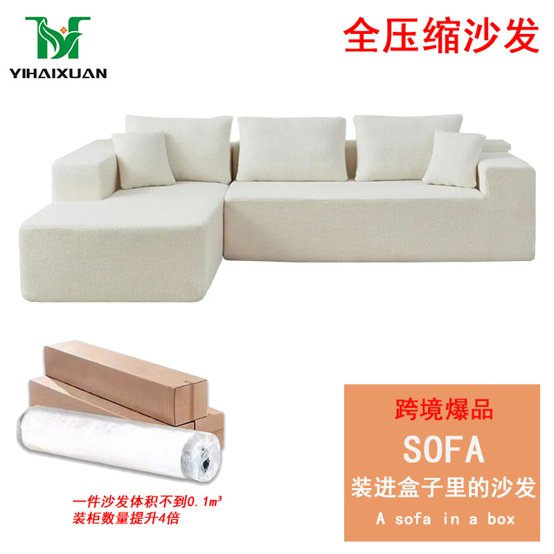 Sofá de compresión de comercio exterior, rollo de vacío completo, módulo de bloque de tofu de tela para apartamentos grandes y pequeños, sofá de esponja completo sin esqueleto