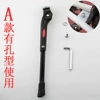 Black A model upgraded to 14-16-20-26 inches universally adjustable + tools