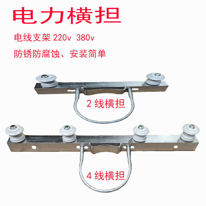 绝缘瓷水泥杆横担二线横担路灯线横担电线杆横担U型抱箍3号瓷
