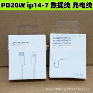 �O��PD20W�֙C�������m��iphone14/13pm��侀���^7p/8����늾�