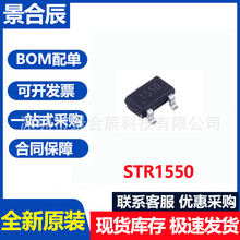 STԭװSTR1550 ˿ӡ1550 SOT23 500mA 500V NPN���ʾ���������