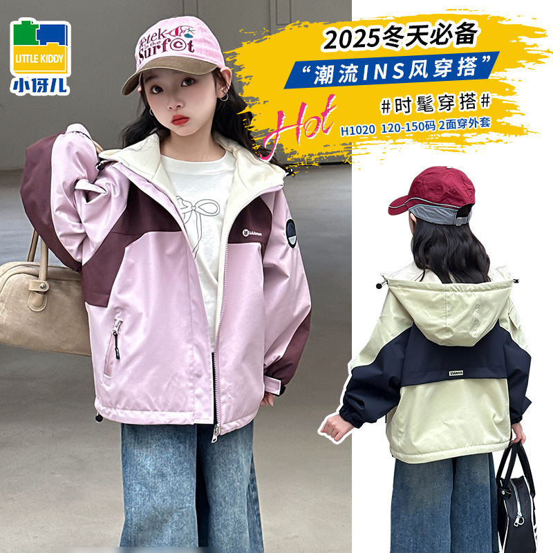 秋冬新款女童两面穿外套上衣保暖时尚时髦百搭洋气儿童连帽冲锋衣