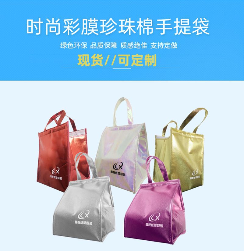 专属制作彩膜珍珠棉保温手提袋 外卖彩膜珍珠棉保温包装袋外卖袋