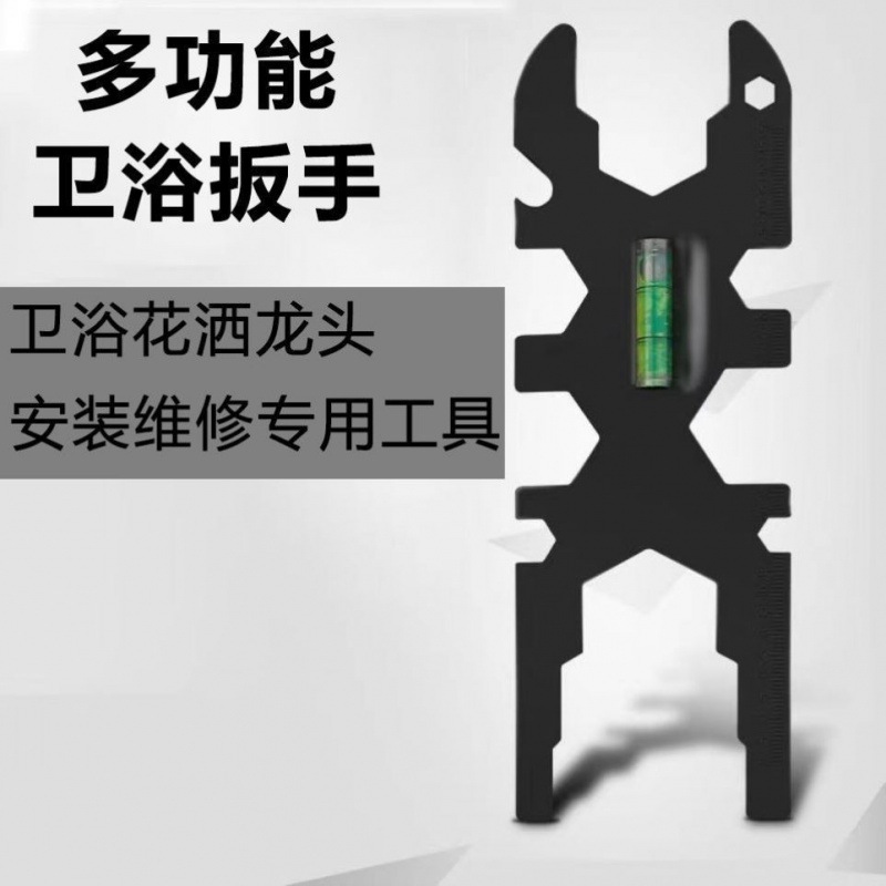 粉丝专属】多功能水平15合一卫浴扳手水龙头花洒维修安装扳手工具