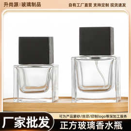 厂家现货15卡口正方厚底香水瓶四方木盖透明喷雾瓶化妆品分装瓶