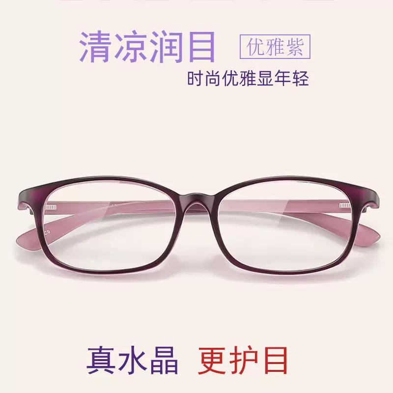 时尚水晶石花镜女款显年轻高档老花镜水晶质量好1039老人眼镜批发