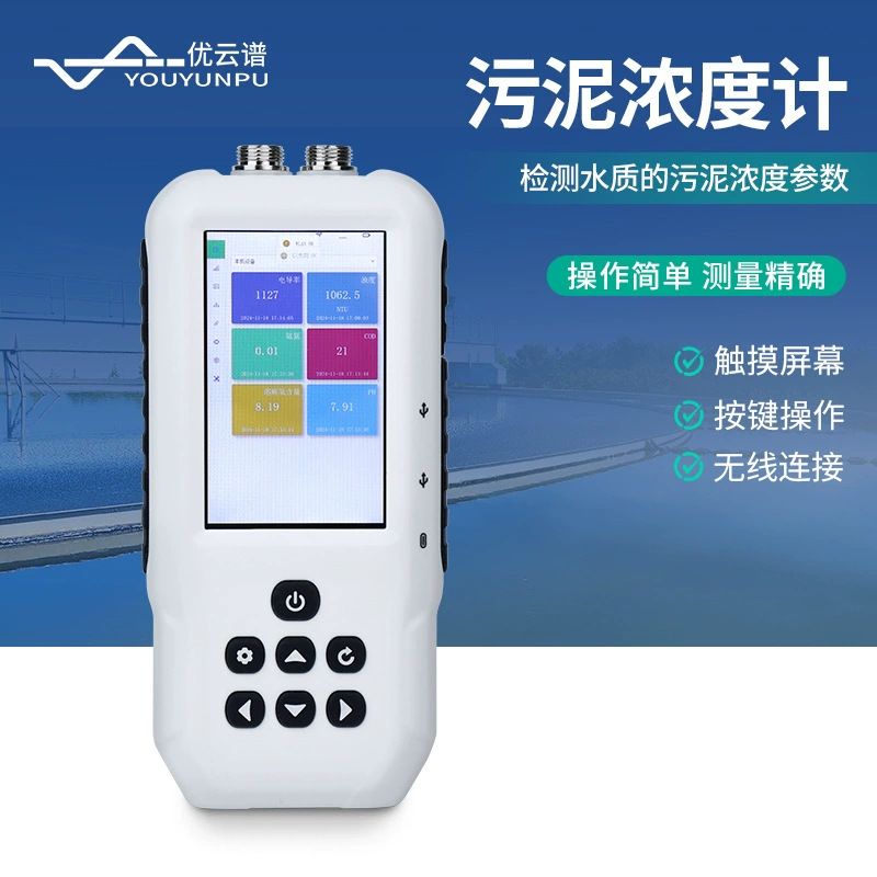 Измеритель концентрации шлама портативный измеритель концентрации шлама ручной многопараметрический измеритель концентрации шлама качества воды