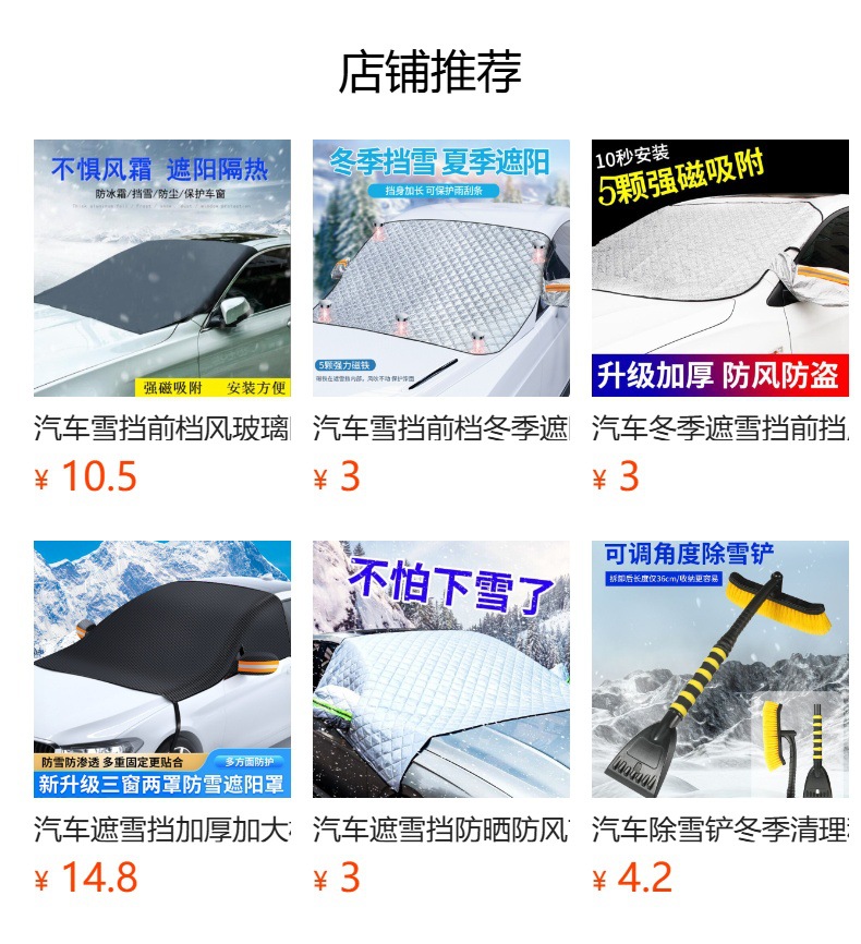 Car Snow Shield Front Windshield Black Adhesive Cloth Car Cover Magnetic Oxford Cloth Waterproof Sunshade Car Snow Cover