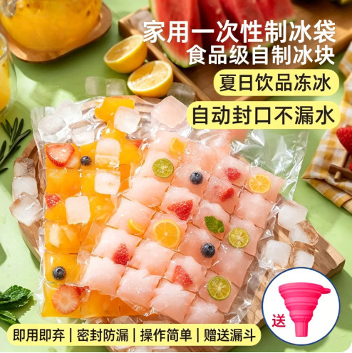 Household Disposable Ice-Making Bags, Food-Grade, Self-Sealing, Leak-Proof, with Funnel, for Homemade Ice Cubes