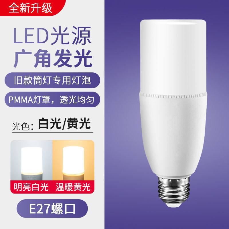 Led電球e27ねじ口家庭用電気スタンド省エネ超明るい光源6w12w省エネランプ円筒形電球|undefined