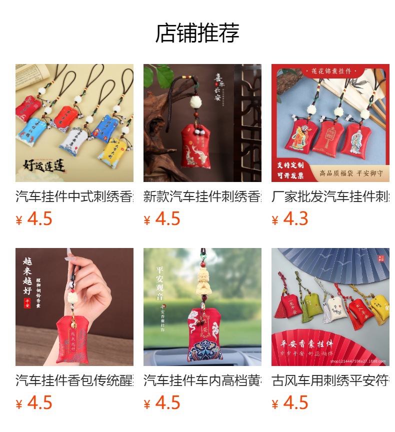 Car Pendant, Car Sachet, Sachet Pendant, Douyin Same Style Peace Charm, Rearview Mirror, Lotus Pendant, Gift Wholesale