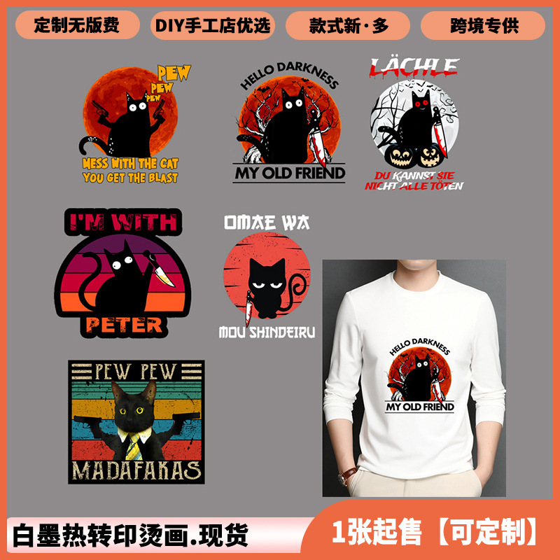 跨境热销万圣节儿童T恤DIY热转印黑色刀猫一张起售稳定货源供应