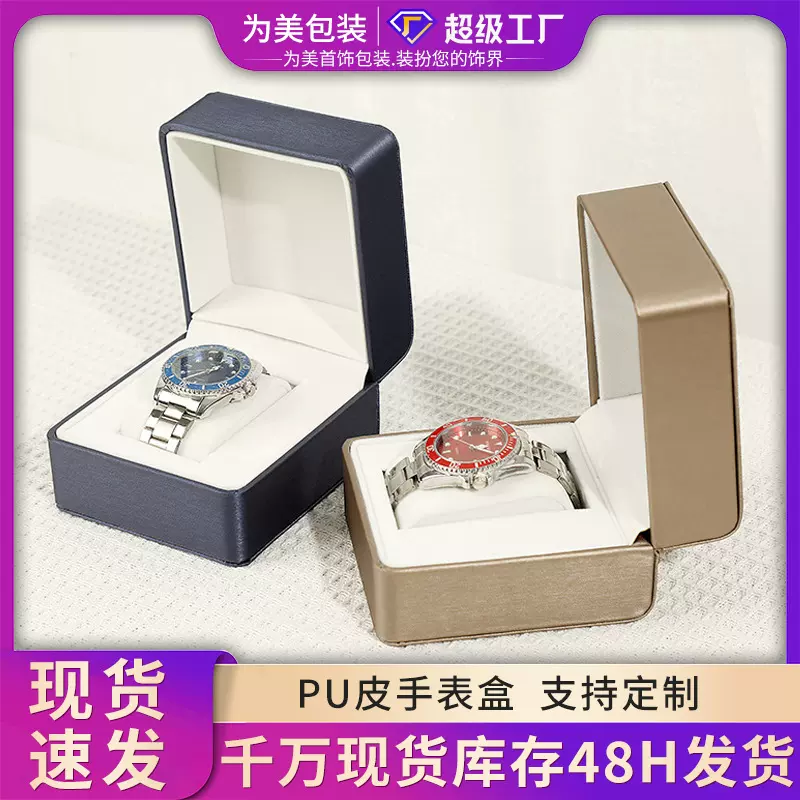 翻盖PU皮手表盒 手环手表收纳盒手表包装盒礼盒手表盒子现货批发