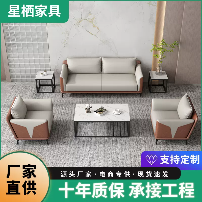 办公沙发简约现代创意接待室酒店公寓出租房休息区三人位沙发茶几