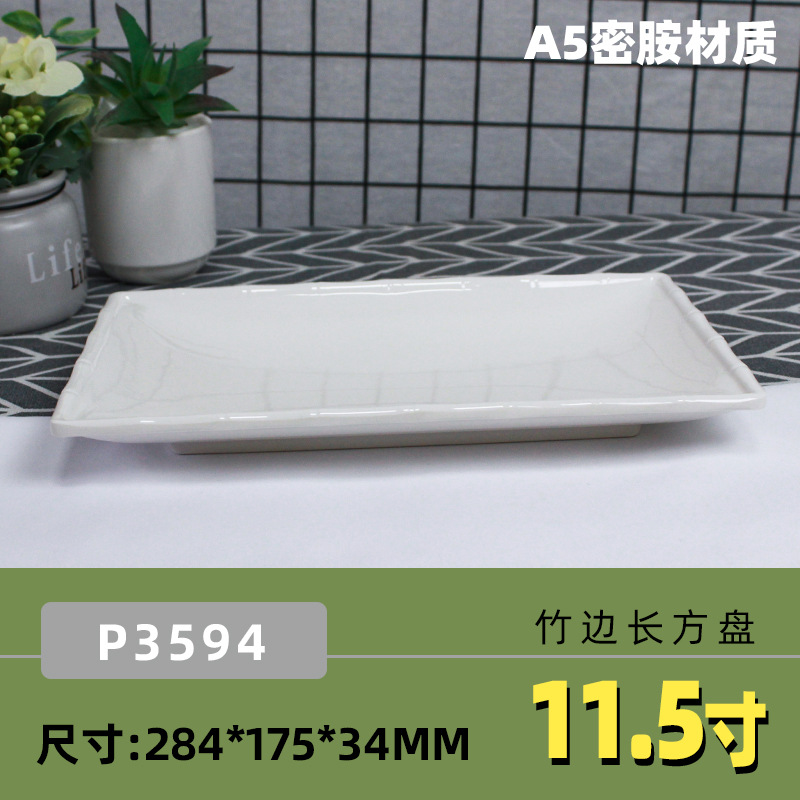 11inch 대나무 접시【JD-P3594】