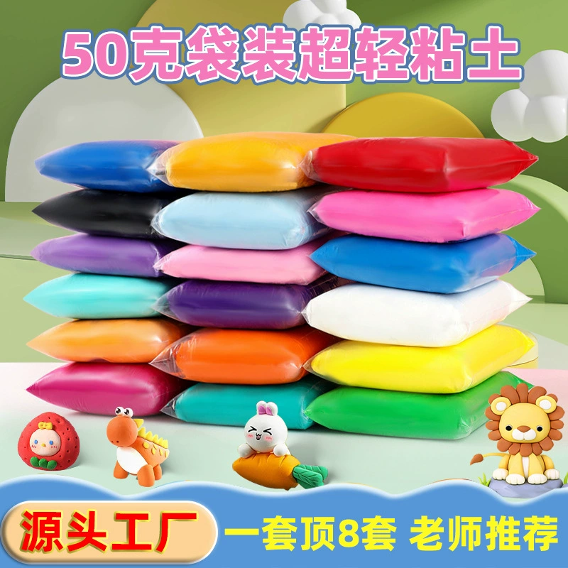 Цветная глина, прямые продажи с фабрики, развивающие игрушки, экологически чистая, низкоборовая, 24 цвета, сверхлегкая глина, 36 цветов, 50 г, мешочная глина, оптовая продажа