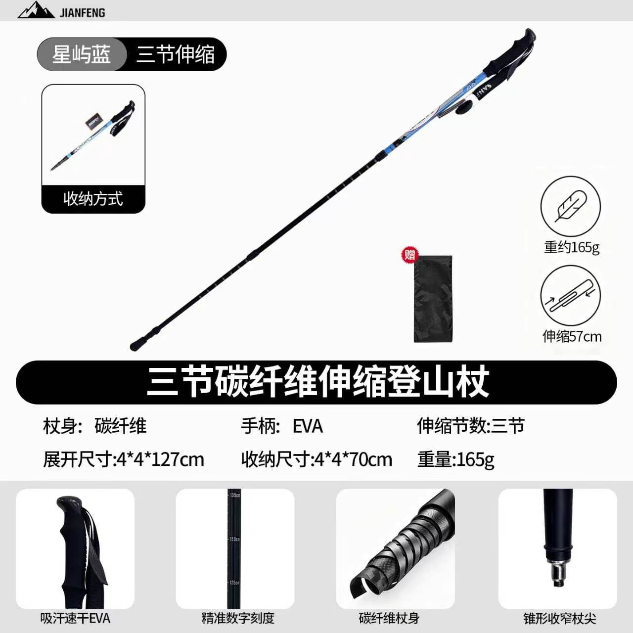 전문 야외 등산 지팡이 탄소 섬유 초경량 신축 도보 어린이 지팡이 미끄럼 방지 등산 장비 도보 지팡이