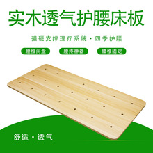 实木护腰板床板垫片硬板床垫板床硬垫木板垫护脊椎床沙发单人床上