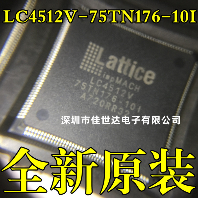 全新原装 LC4512V-75TN176-10I LC4512V QFP176 可编程逻辑器件