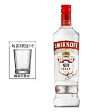 斯米诺红牌伏特加 Smirnoff 皇冠伏特加 原装进口洋酒基酒700ml