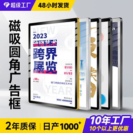 灯箱;相框、画框;广告牌