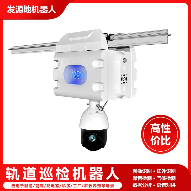 Робот для осмотра угольной ленты, робот для осмотра угольной ленты на угольной промывочной установке, робот для осмотра распределительной электроподстанции