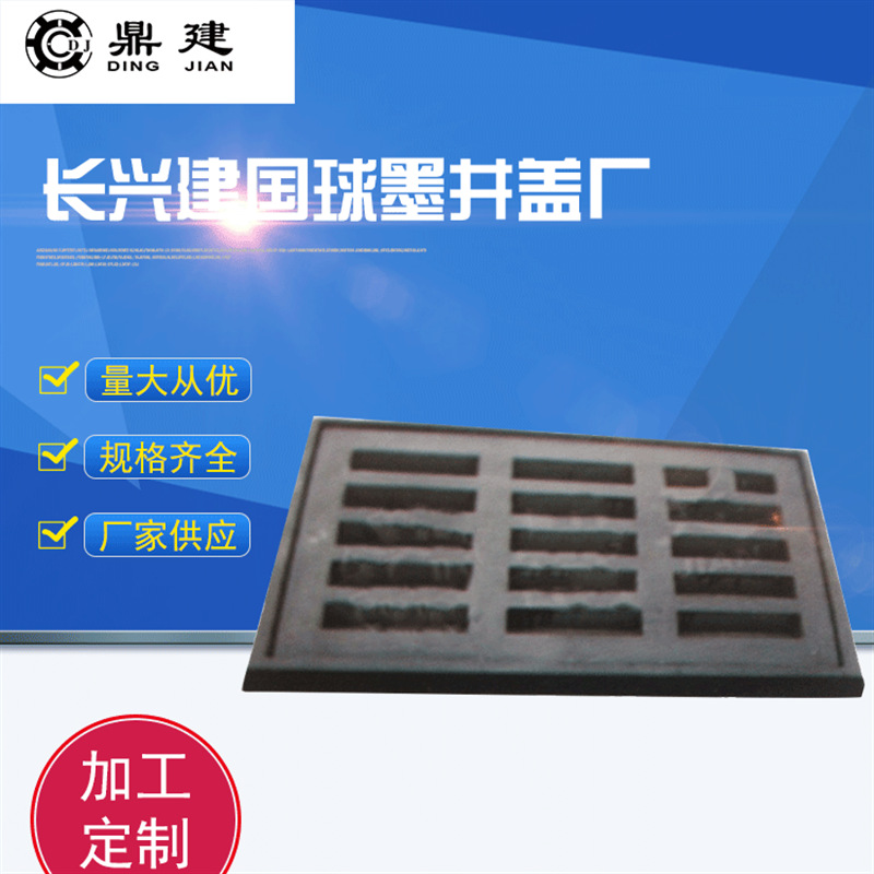 供应450X750加重型 球墨铸铁雨水箅 雨水排水井盖工厂供应