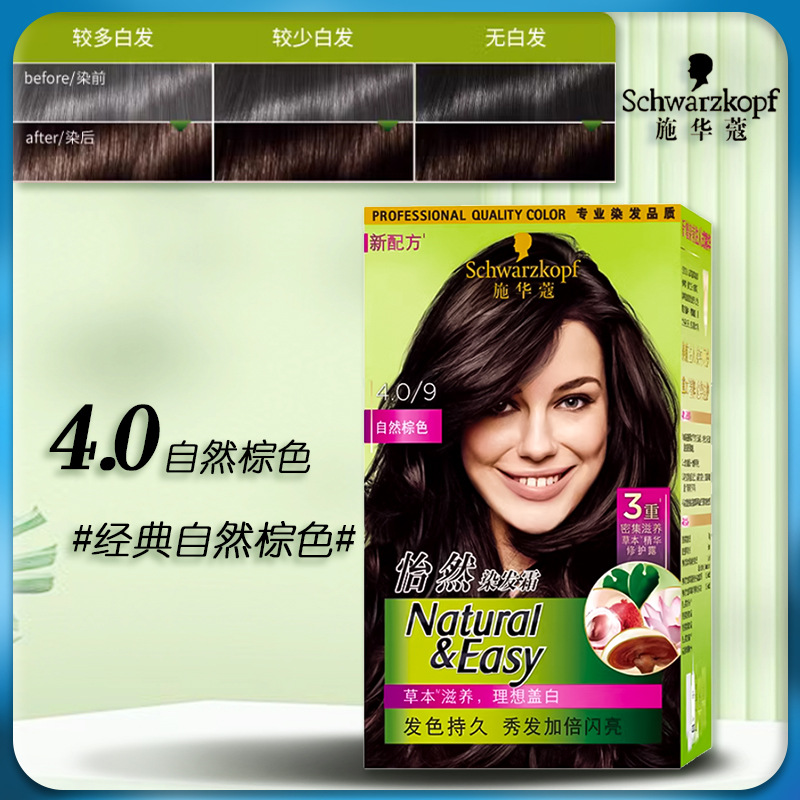 Schwarzkopf, (Wholesale), hair dye, black dye cream, color 2