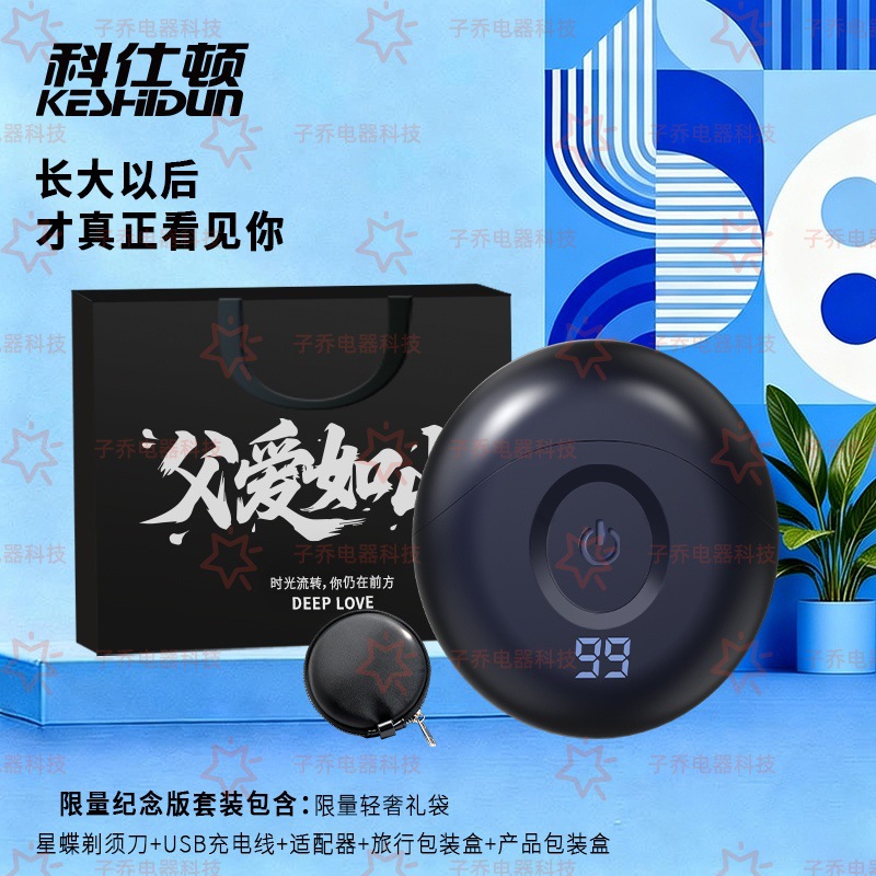 小型ディスク型シェーバー 誕生日プレゼント バレンタインデー シェーバーギフトボックス ギフトバッグ 彼氏、父親、先生への贈り物 長時間使用可能