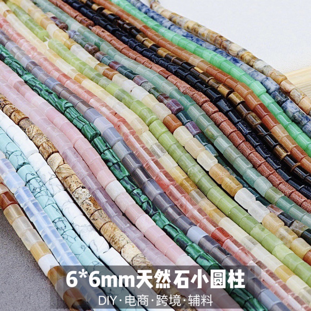 6*6mm玛瑙东陵玉松石粉晶圆管珠文玩手串圆桶小隔珠 diy耳饰材料