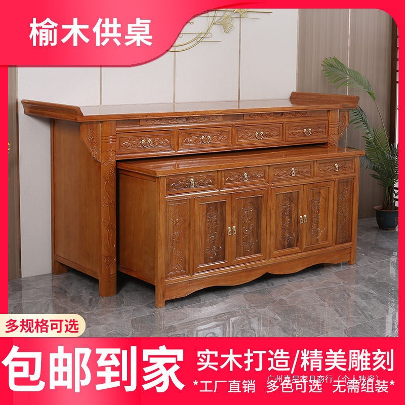Chinese-Style Altar Table for Home Use, Solid Wood Buddha Table, Three-Tier Offering Table, Guan Gong Altar Table