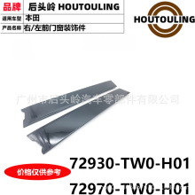 72930-TW0-H01 72970-TW0-H01 �����ڱ��� TF1/3 ��/�Һ��Ŵ�װ��