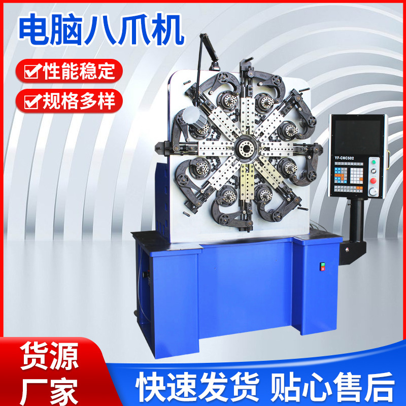 电脑八爪机8345凸轮弹簧机金属成型机3D线材自动成型设备可定 制