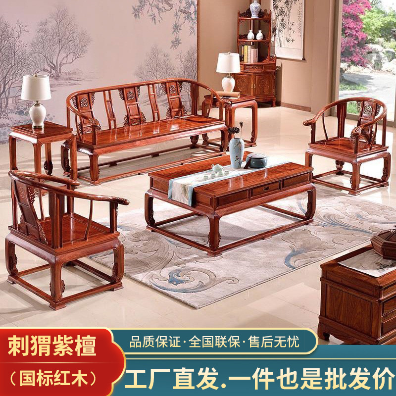 红木沙发非洲花梨实木刺猬紫檀皇宫椅小户型中式古典客厅家具组合