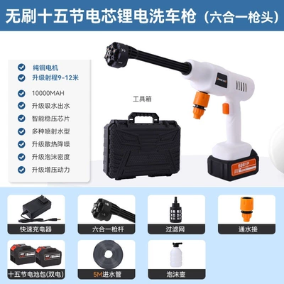Car washing machine | portable wireless charging car washing - white-jh-11-six-in-15-toolbox-double-electric-brushless