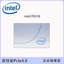 适用英特尔P5510/3.84T/7.68T U.2 NVME TLC服务器固态硬盘企业级