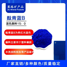 其他颜料;氧化铁红;其他非金属