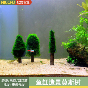 NC�쾰Ī˹���}�Q��moss��ˮ�����������N��ɺ��Ī�z�r�׸�