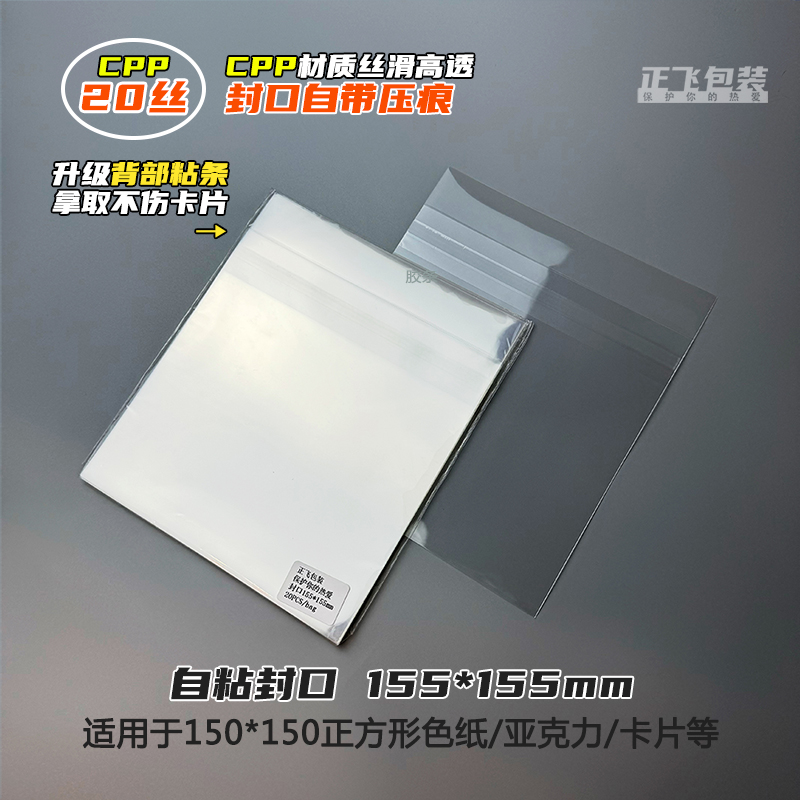 Papel de color volador positivo gran tamaño bolsa de sello autoadhesiva bolsa de embalaje de película cubierta de almacenamiento A5B alta permeabilidad seda suave CPP20 hilo