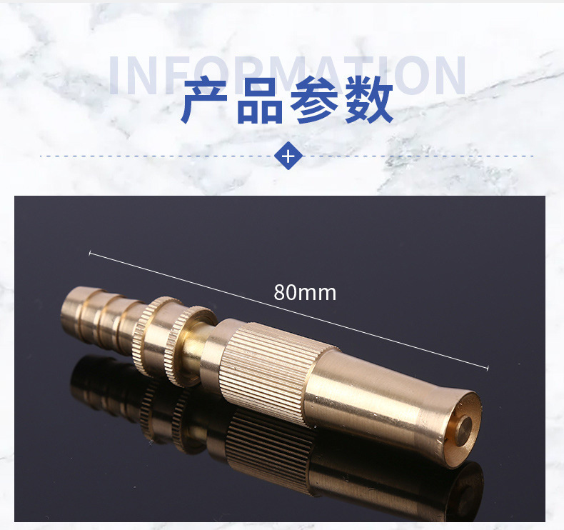 两个长度都改为80mm