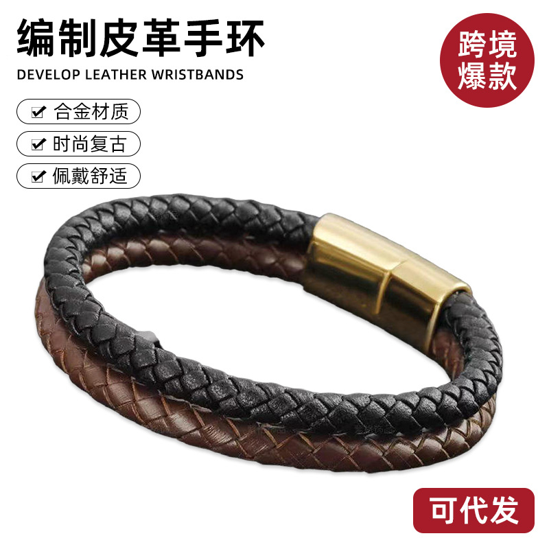 厂家直销男士经典皮革编织手链不锈钢双圈时尚简约皮革手镯