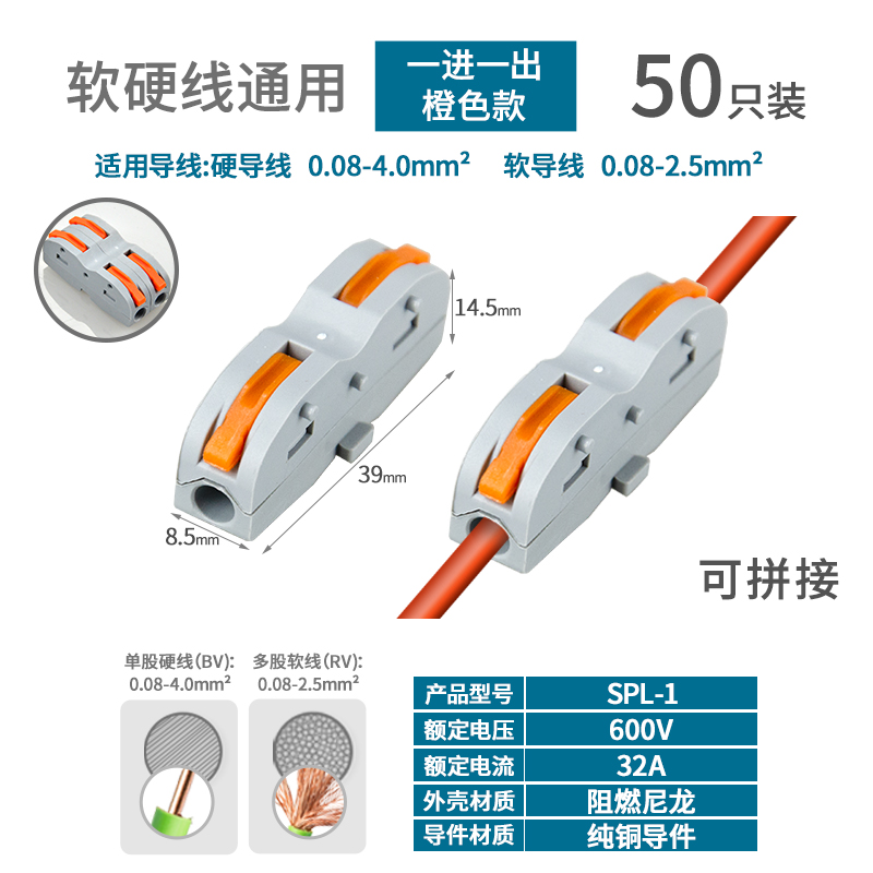 Conector de cable de acoplamiento de terminal rápido de dos en dos y dos de salida Conector de conexión de tres en tres de salida SPL-2