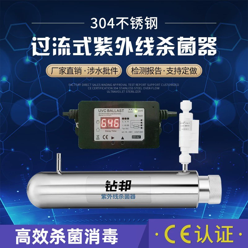 304 нержавеющая сталь с водяным переключателем трубы УФ-оборудование для очистки воды Бытовые небольшие стерилизаторы