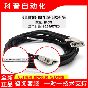 ��Ħ��TS5213N578-�r�_PG��-7��ȫ�¬F؛�ٰl