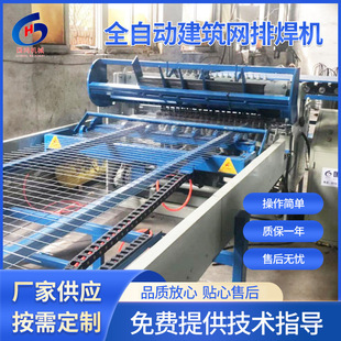 Factory Supply Automatic continuous wire mesh sheet row welding machine feeding building mesh welding machine metal mesh welding machine equipment
