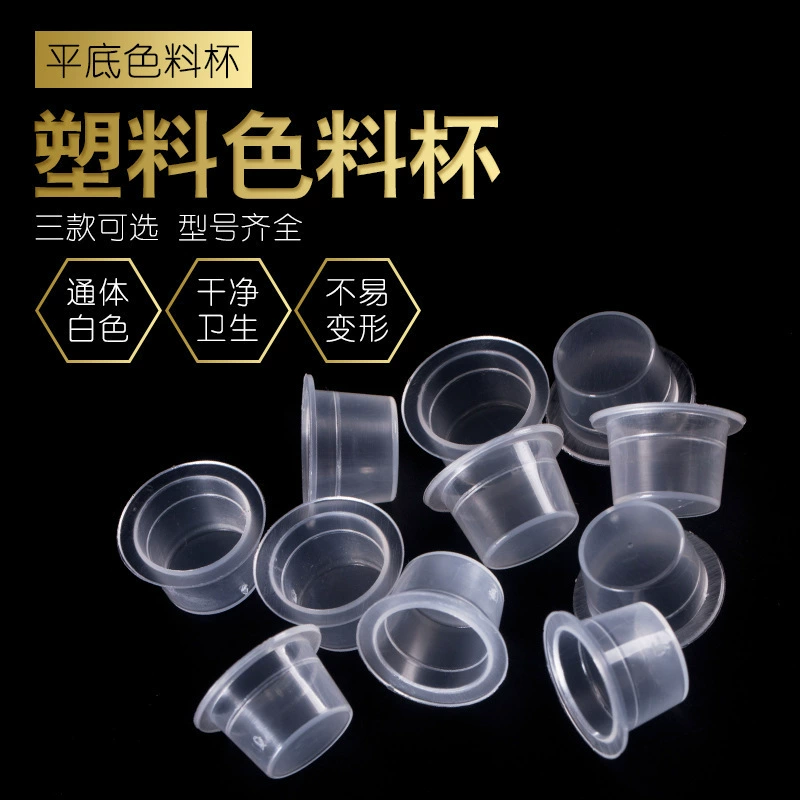 Татуировка с вышивкой Цветная чашка без основания Чернила чашка Цветная полка Поставки для прививки ресниц большие, средние и маленькие татуировки пластиковые чашки